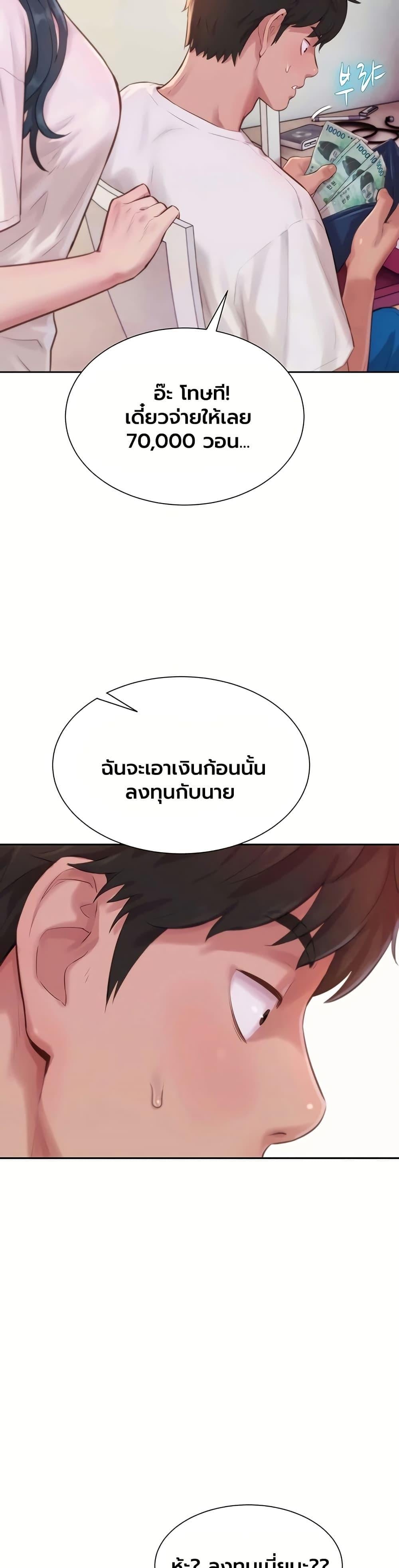 Capitalist Harem – Capitalist Harem – ตอนที่ 2 หน้า 58