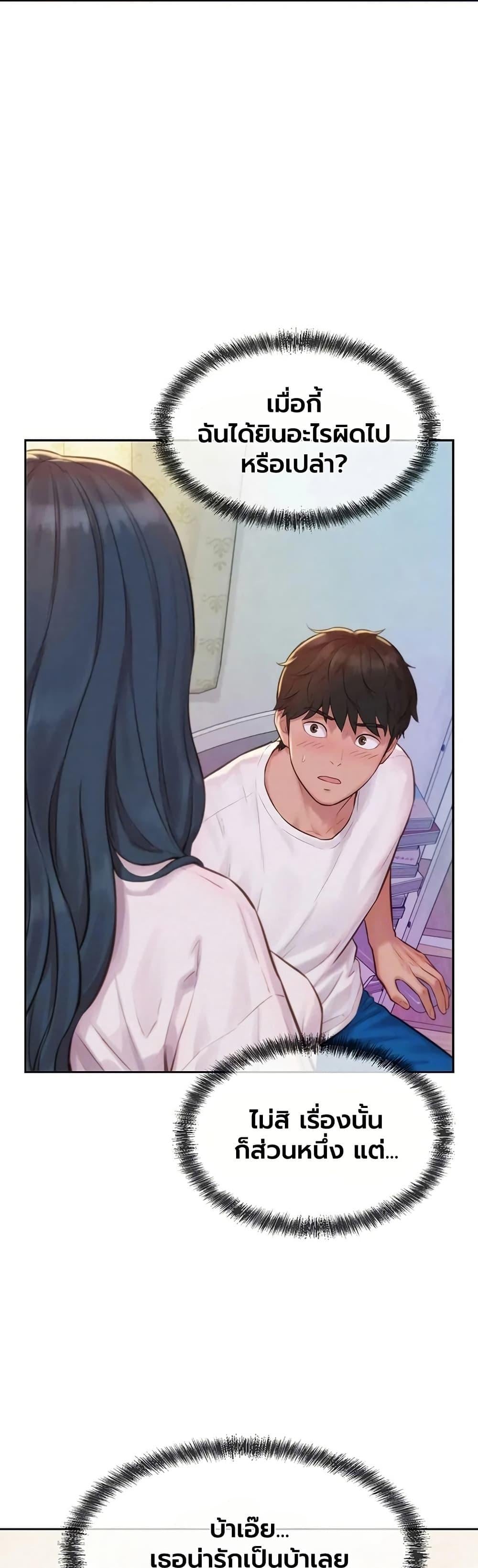 Capitalist Harem – Capitalist Harem – ตอนที่ 3 หน้า 2