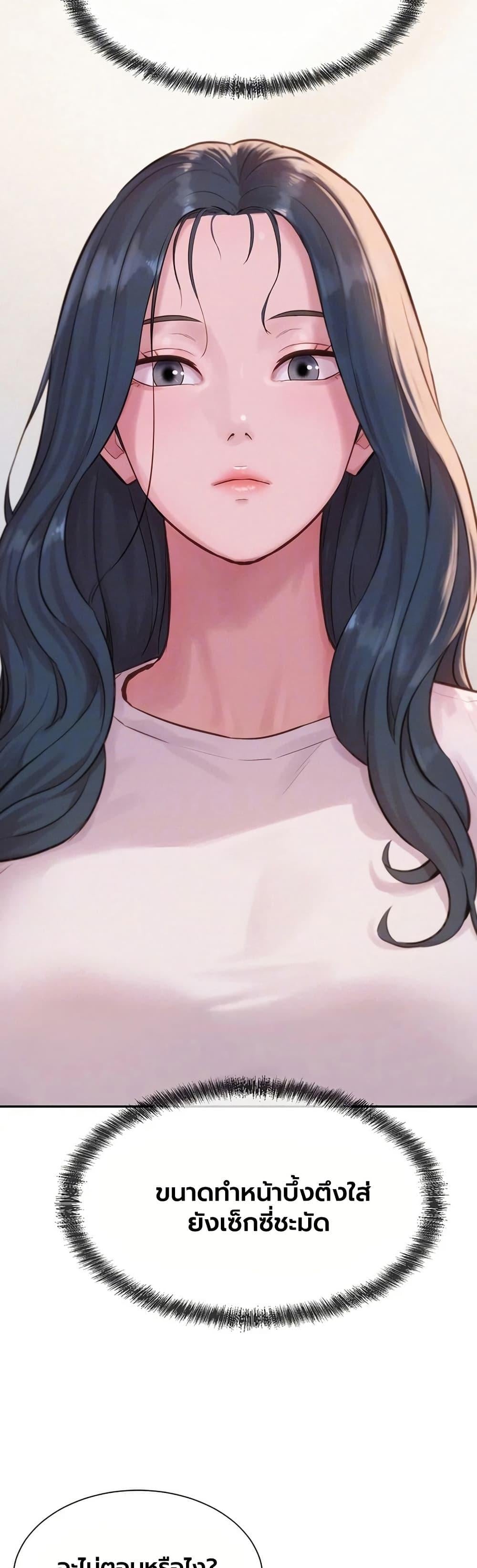 Capitalist Harem – Capitalist Harem – ตอนที่ 3 หน้า 3
