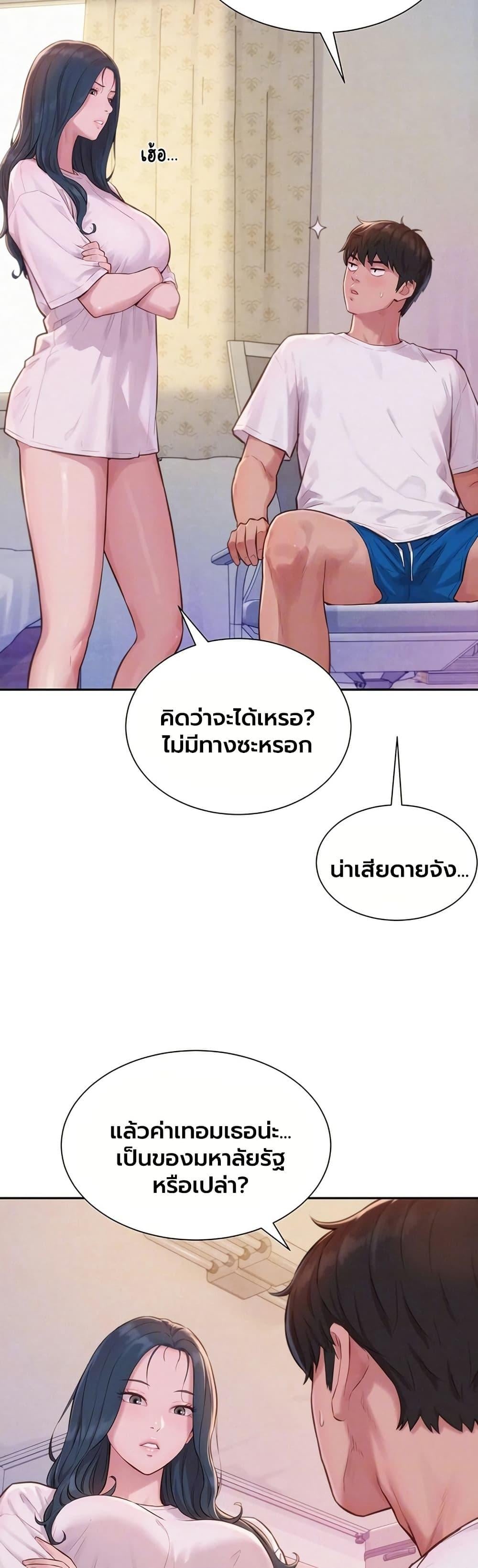 Capitalist Harem – Capitalist Harem – ตอนที่ 3 หน้า 5
