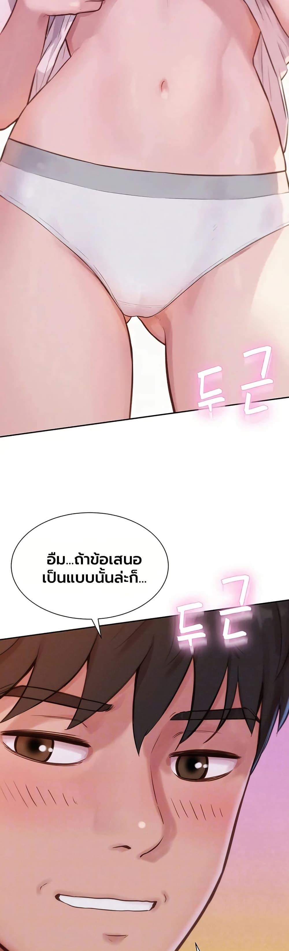 Capitalist Harem – Capitalist Harem – ตอนที่ 3 หน้า 10