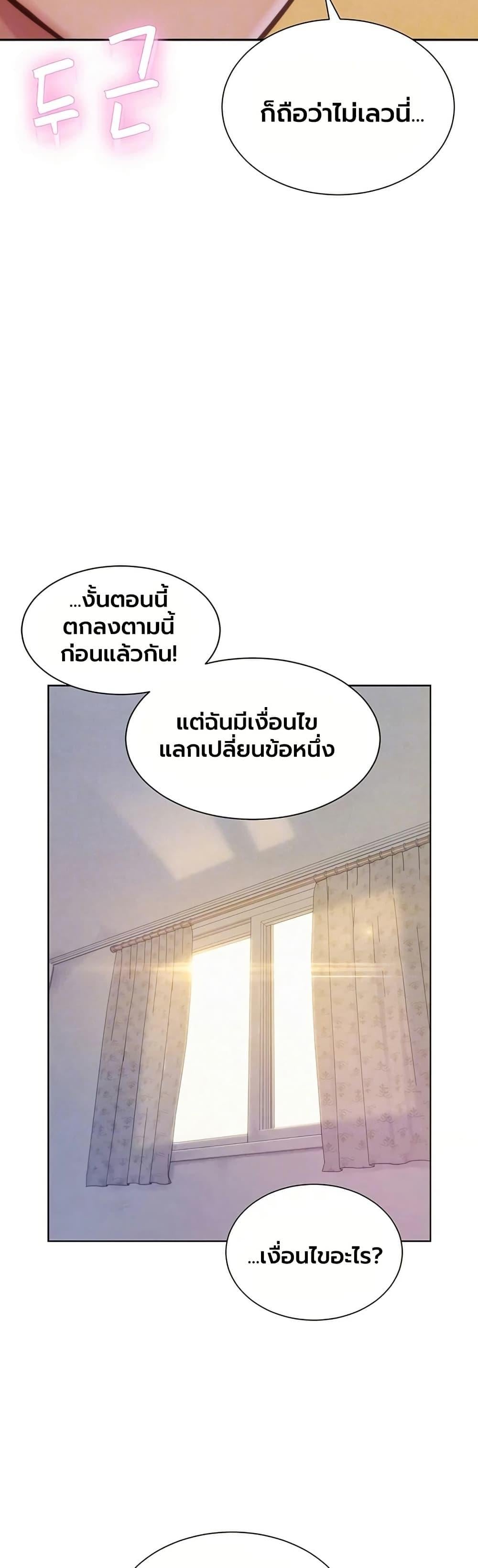 Capitalist Harem – Capitalist Harem – ตอนที่ 3 หน้า 11