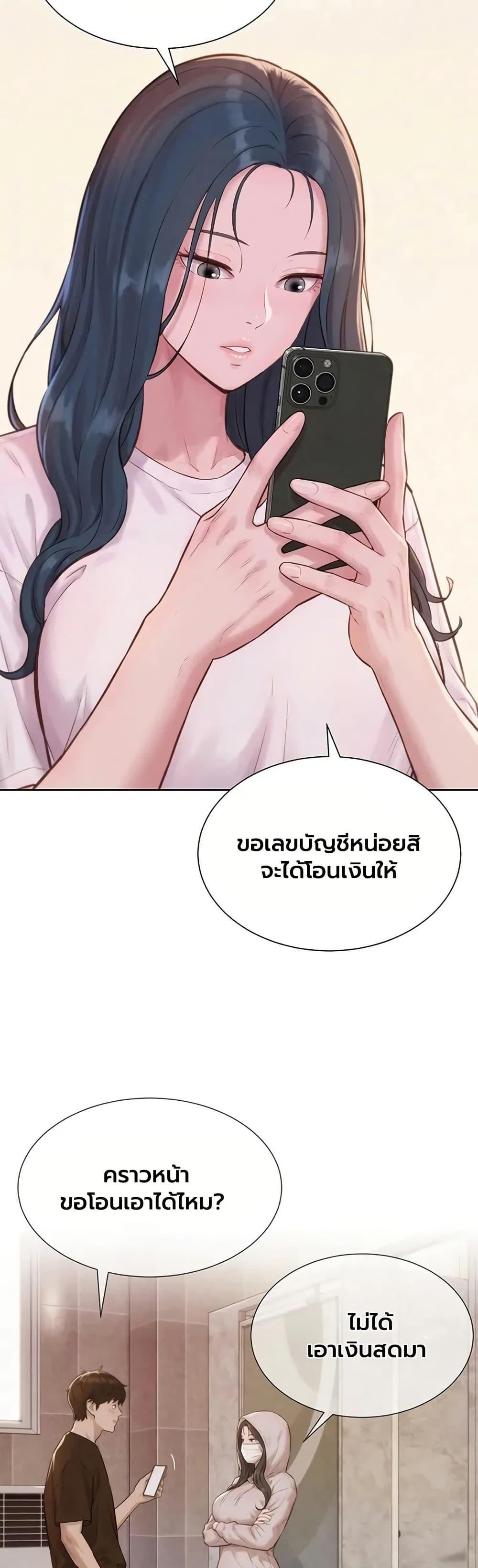 Capitalist Harem – Capitalist Harem – ตอนที่ 3 หน้า 13