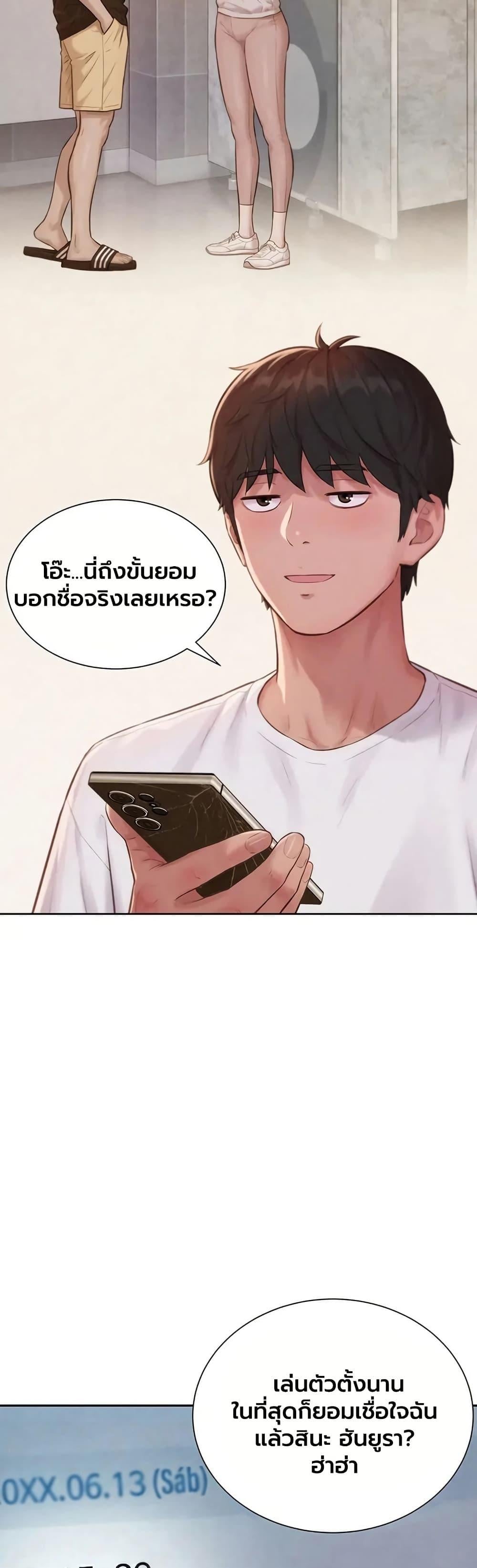 Capitalist Harem – Capitalist Harem – ตอนที่ 3 หน้า 14