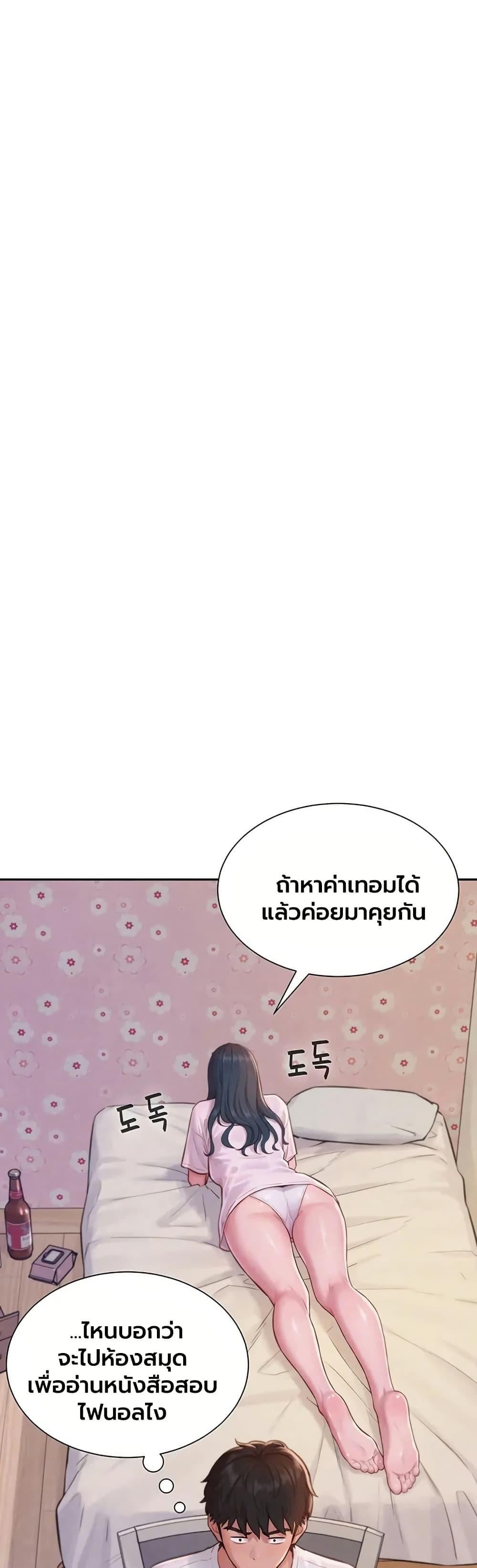 Capitalist Harem – Capitalist Harem – ตอนที่ 3 หน้า 16