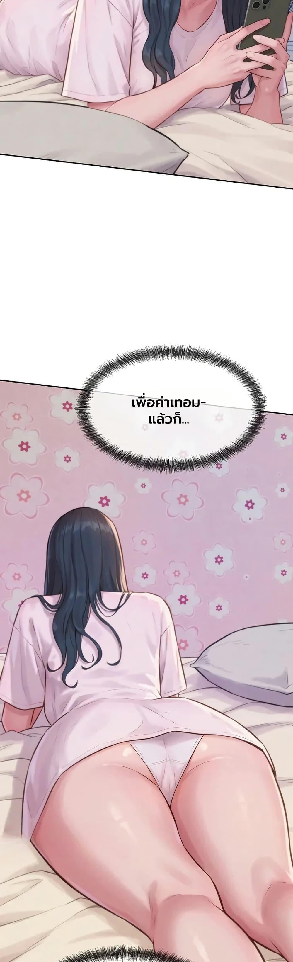 Capitalist Harem – Capitalist Harem – ตอนที่ 3 หน้า 18