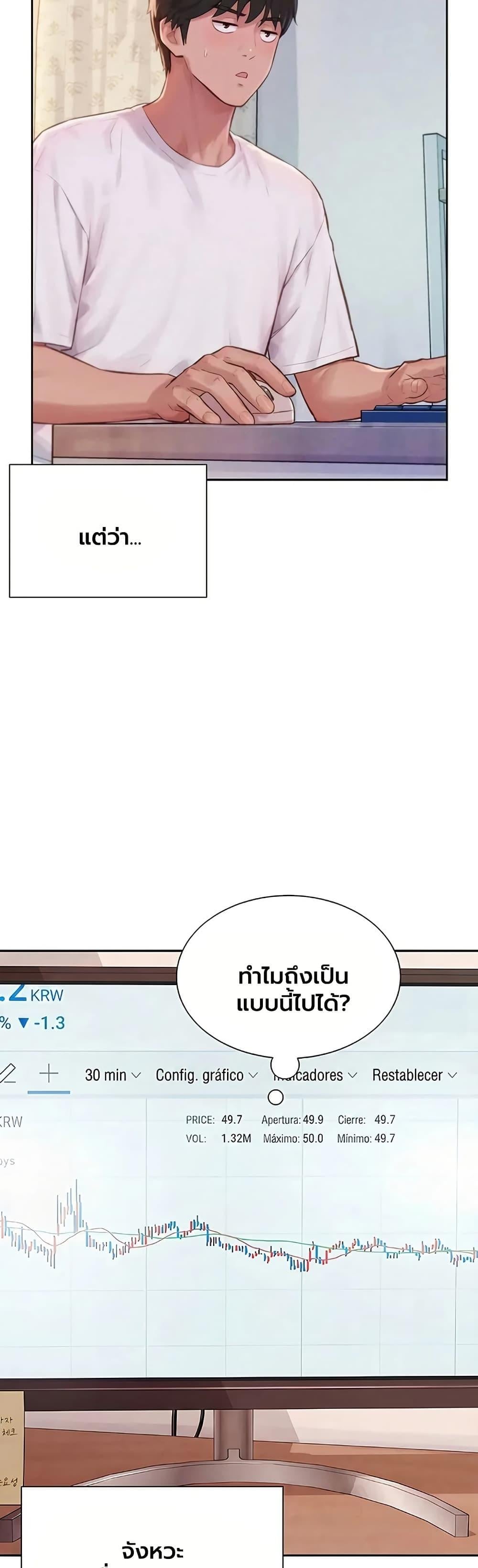Capitalist Harem – Capitalist Harem – ตอนที่ 3 หน้า 20