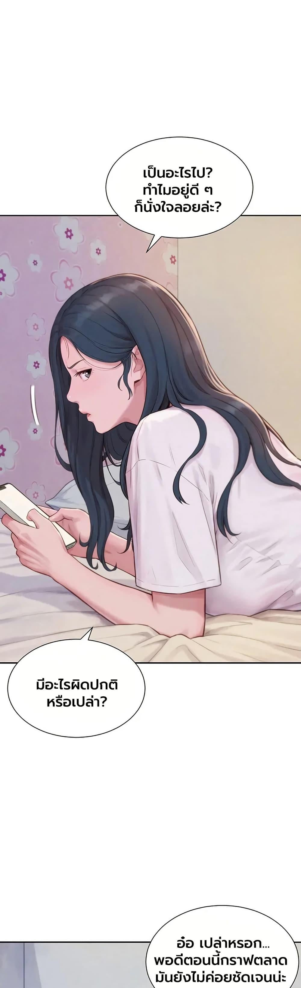 Capitalist Harem – Capitalist Harem – ตอนที่ 3 หน้า 22