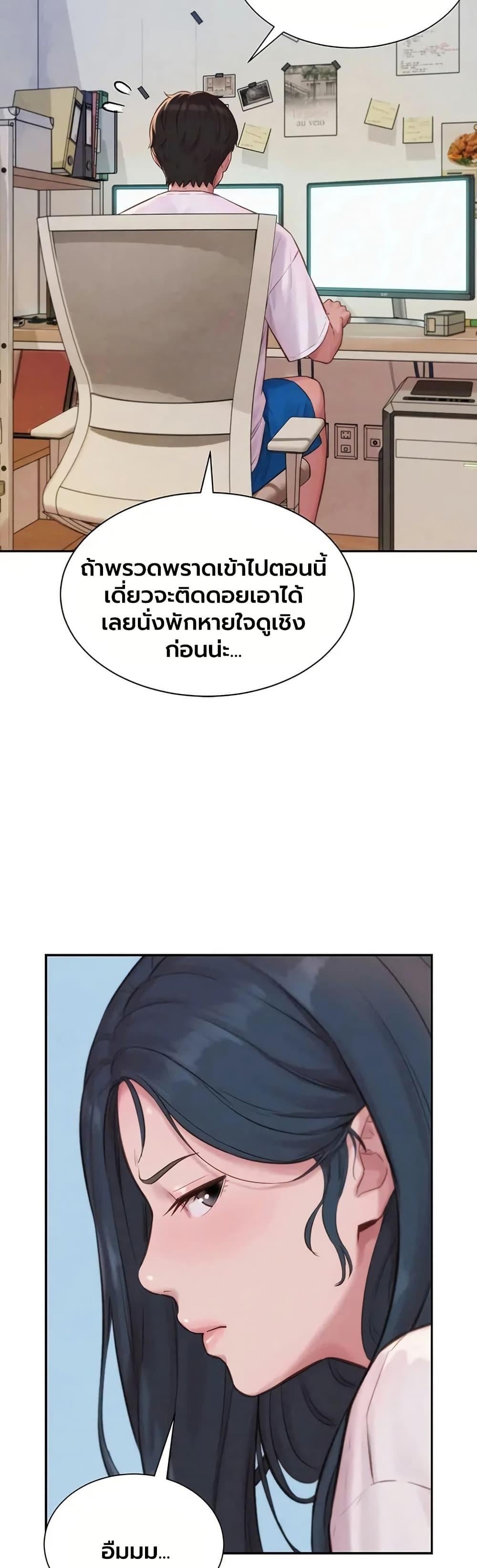 Capitalist Harem – Capitalist Harem – ตอนที่ 3 หน้า 23