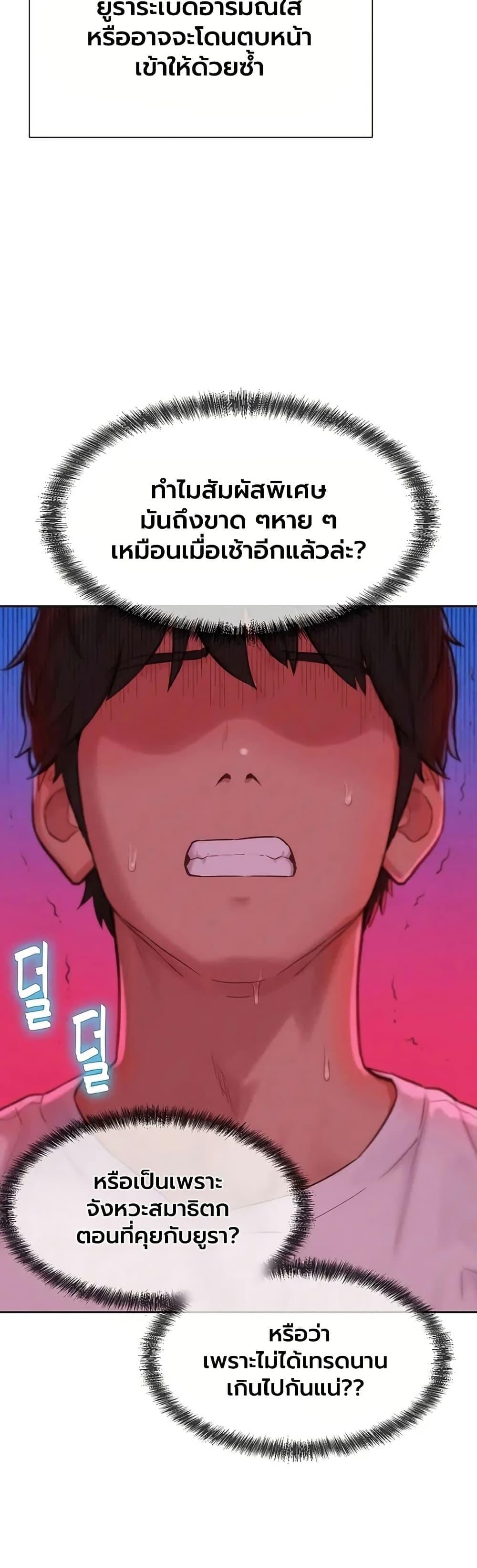 Capitalist Harem – Capitalist Harem – ตอนที่ 3 หน้า 27