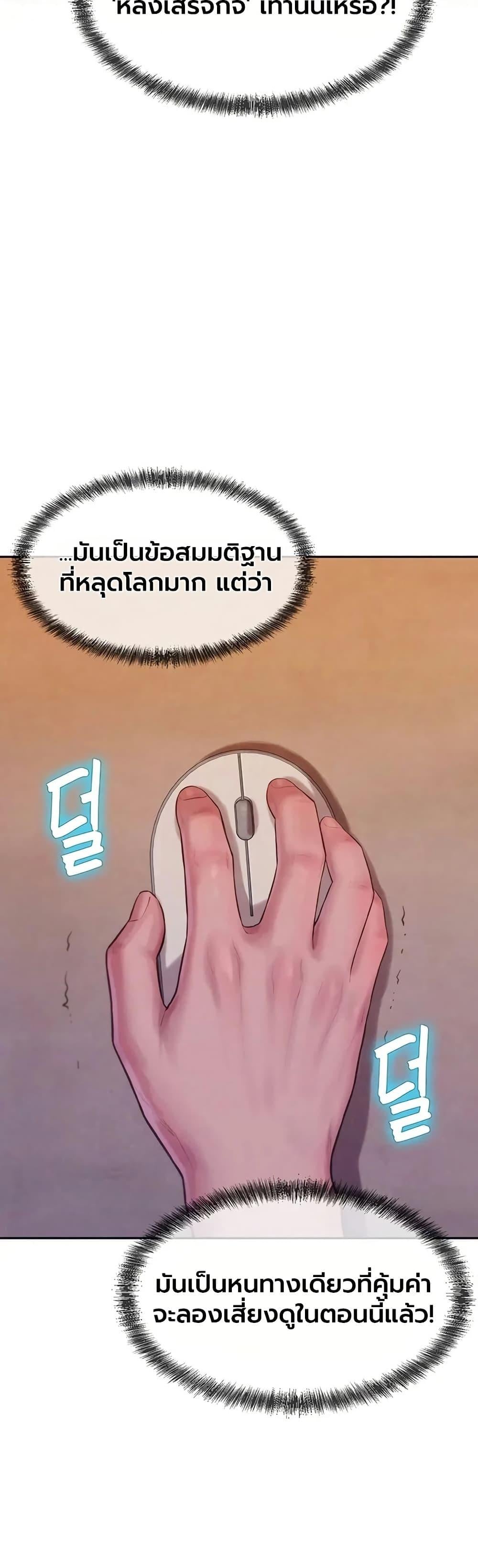 Capitalist Harem – Capitalist Harem – ตอนที่ 3 หน้า 29