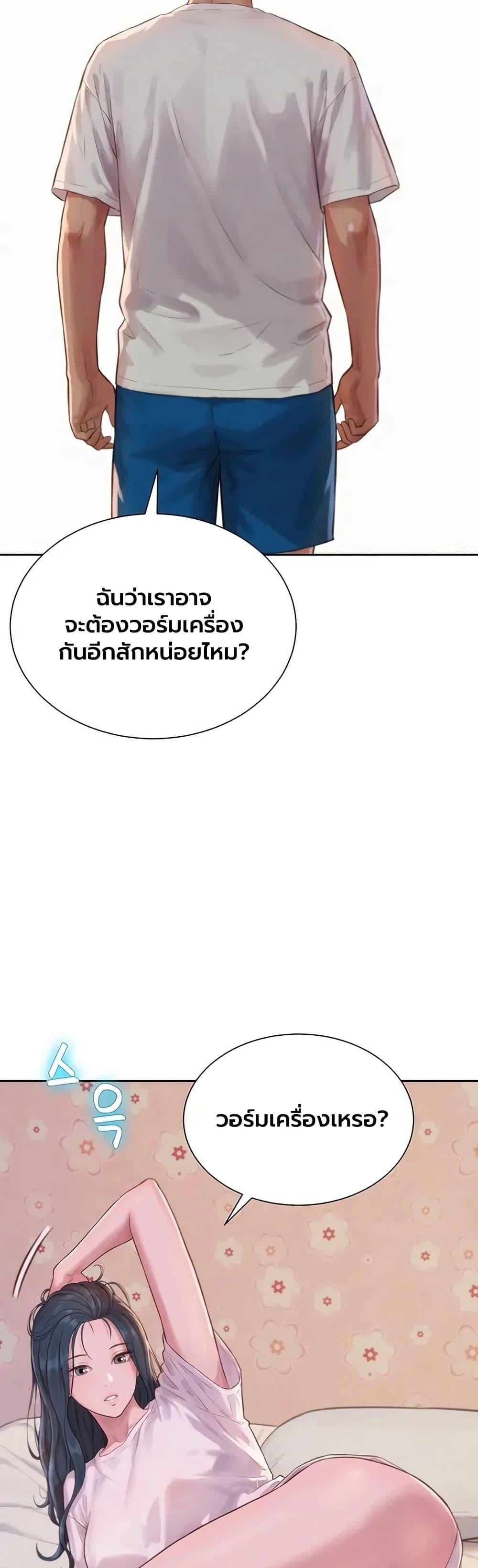 Capitalist Harem – Capitalist Harem – ตอนที่ 3 หน้า 31