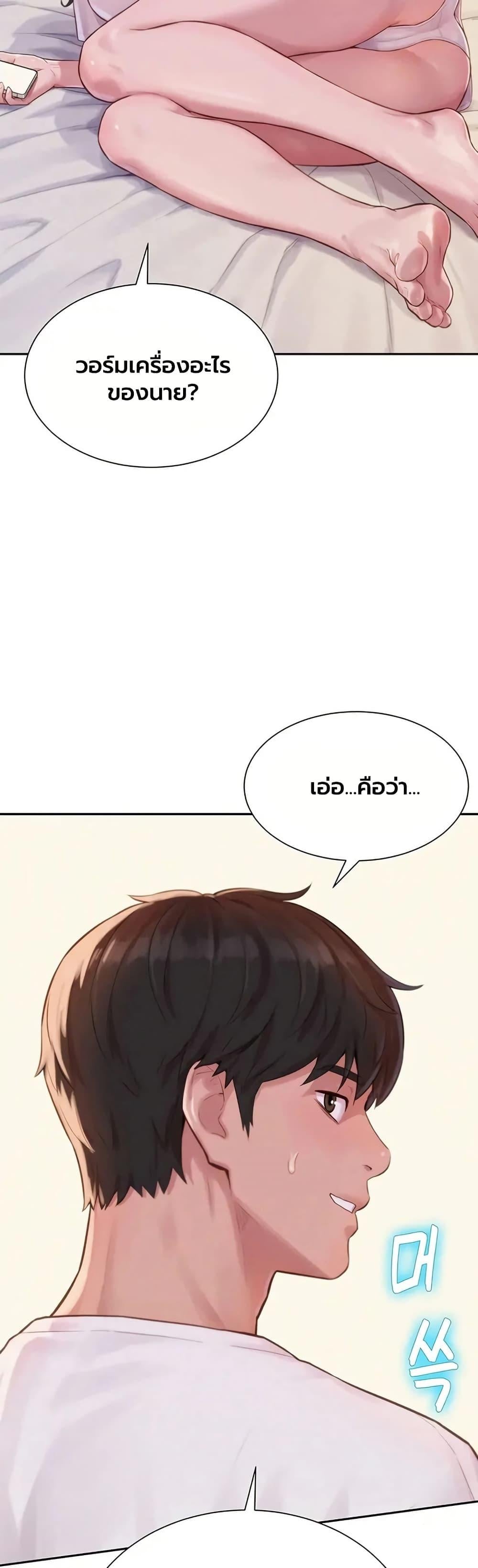Capitalist Harem – Capitalist Harem – ตอนที่ 3 หน้า 32