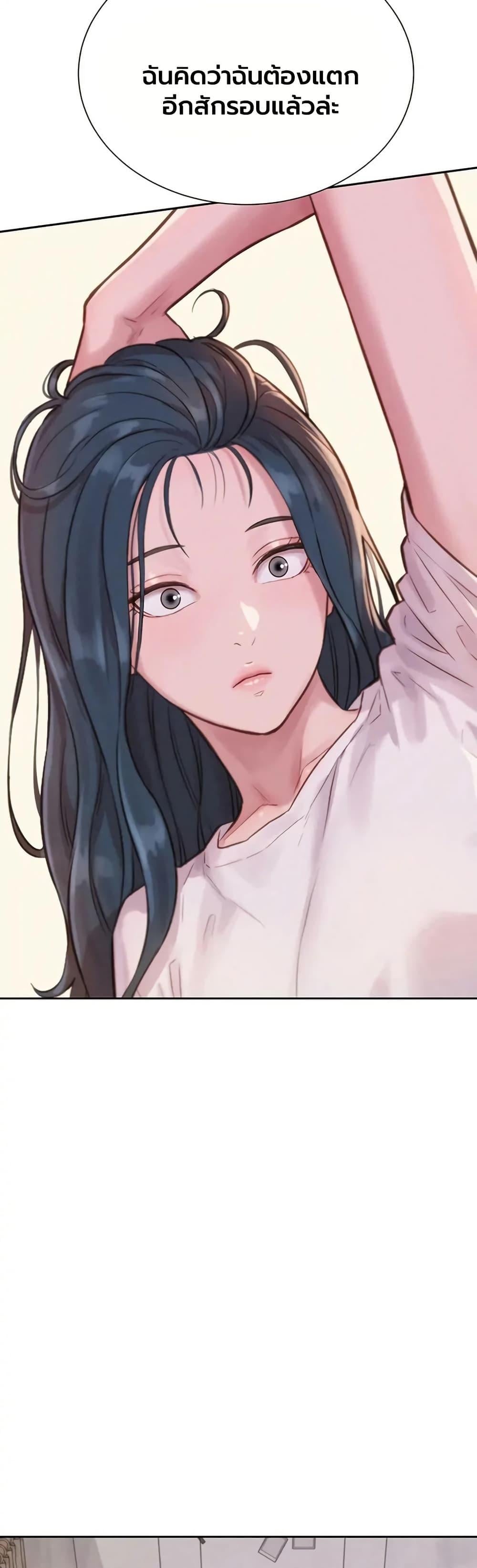Capitalist Harem – Capitalist Harem – ตอนที่ 3 หน้า 33