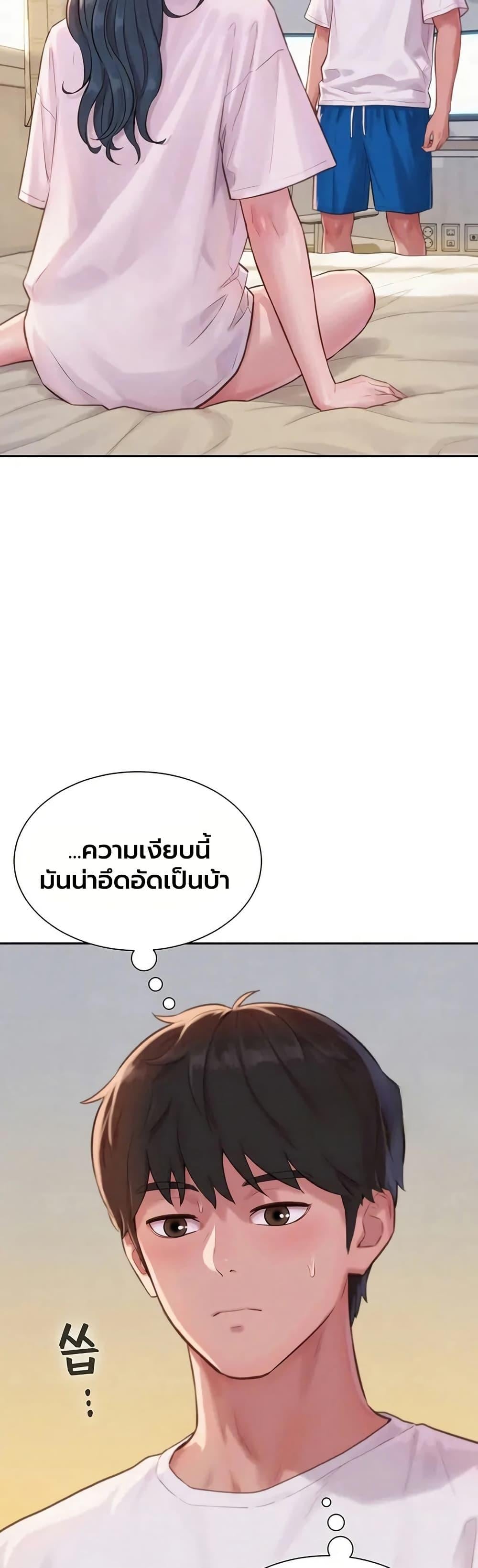 Capitalist Harem – Capitalist Harem – ตอนที่ 3 หน้า 35