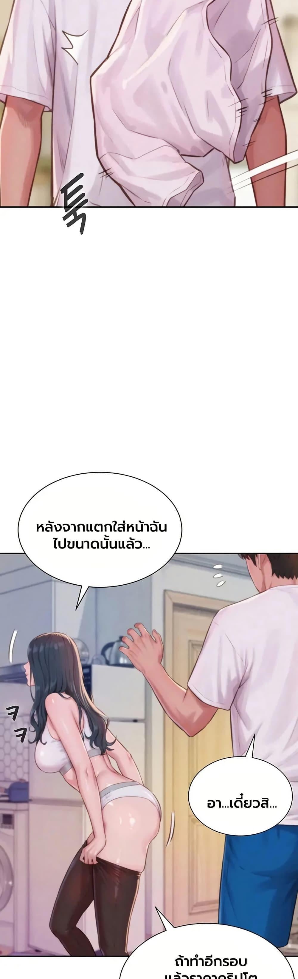 Capitalist Harem – Capitalist Harem – ตอนที่ 3 หน้า 40