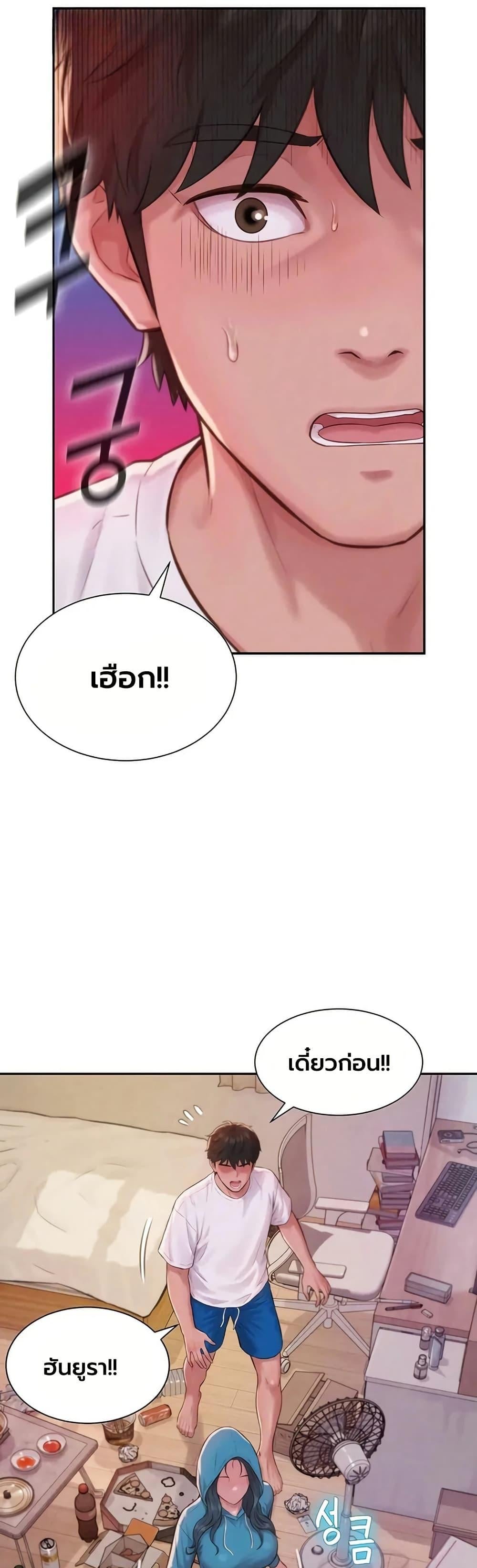 Capitalist Harem – Capitalist Harem – ตอนที่ 3 หน้า 42