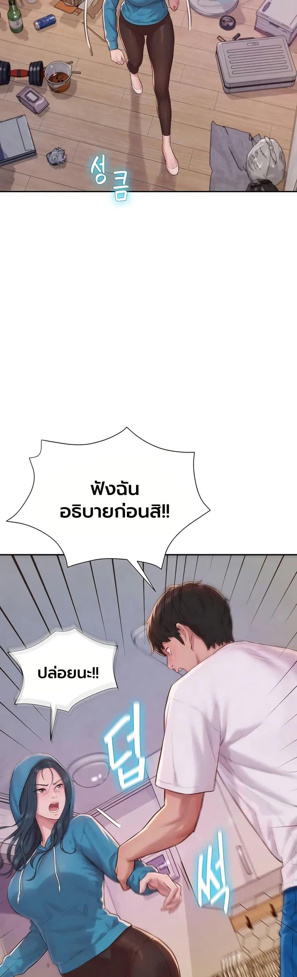 Capitalist Harem – Capitalist Harem – ตอนที่ 3 หน้า 43