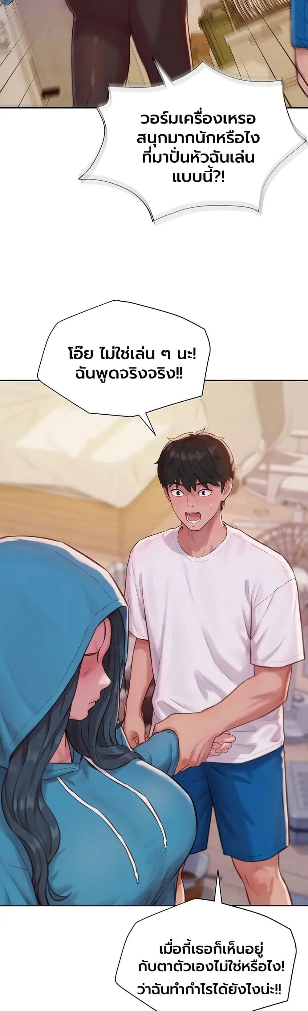 Capitalist Harem – Capitalist Harem – ตอนที่ 3 หน้า 44
