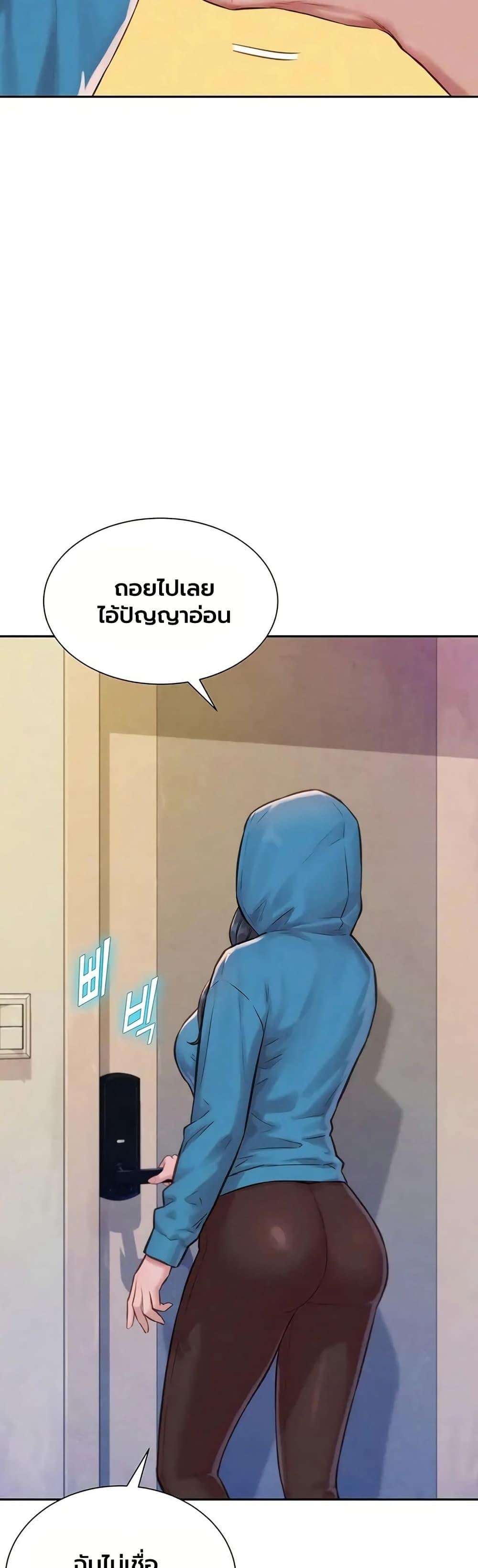 Capitalist Harem – Capitalist Harem – ตอนที่ 3 หน้า 48
