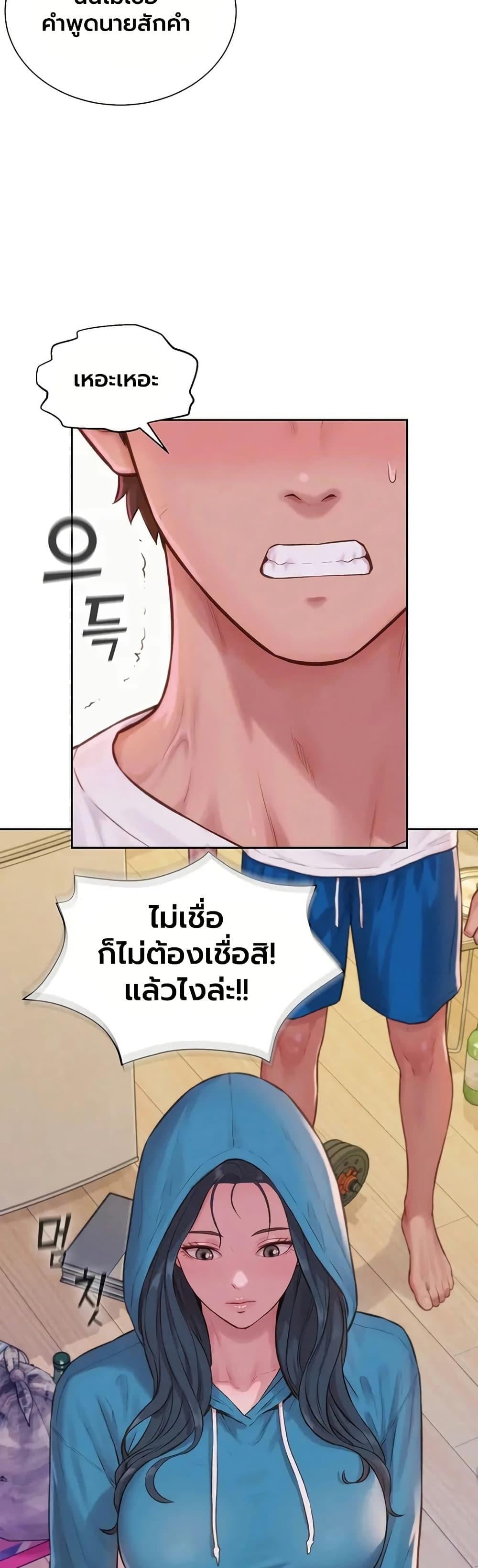 Capitalist Harem – Capitalist Harem – ตอนที่ 3 หน้า 49