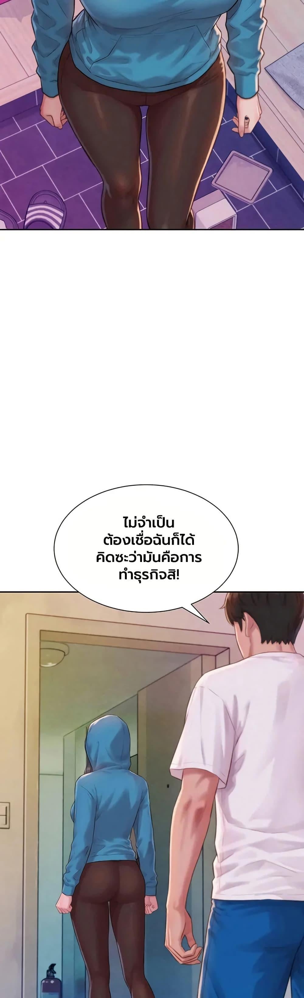 Capitalist Harem – Capitalist Harem – ตอนที่ 3 หน้า 50