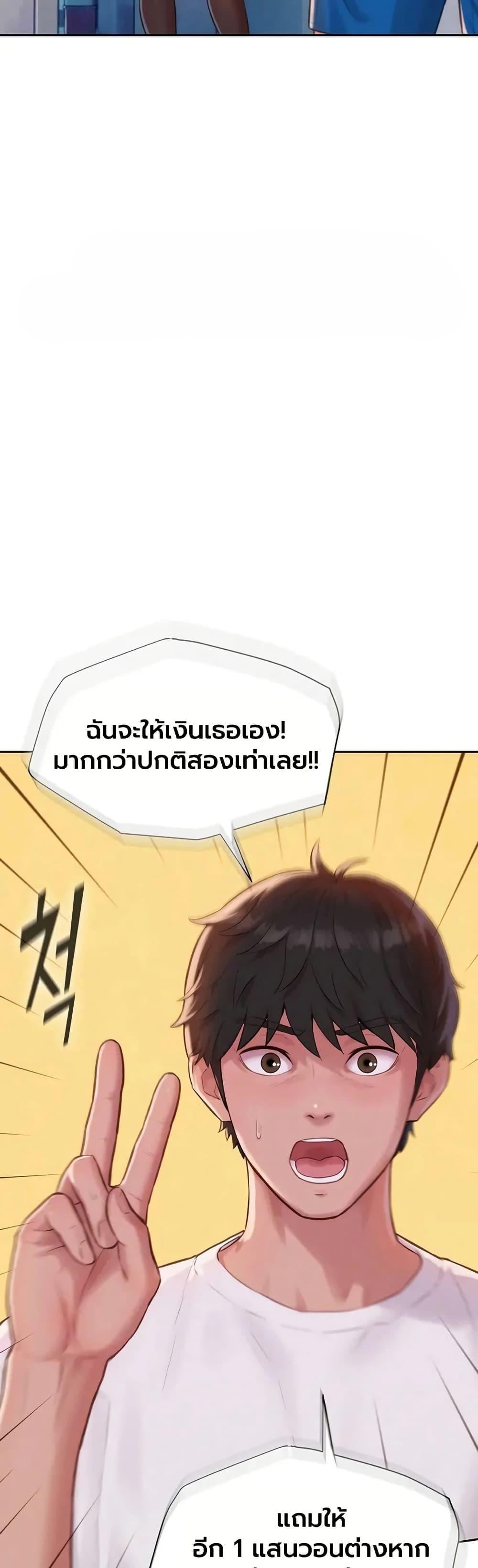 Capitalist Harem – Capitalist Harem – ตอนที่ 3 หน้า 51