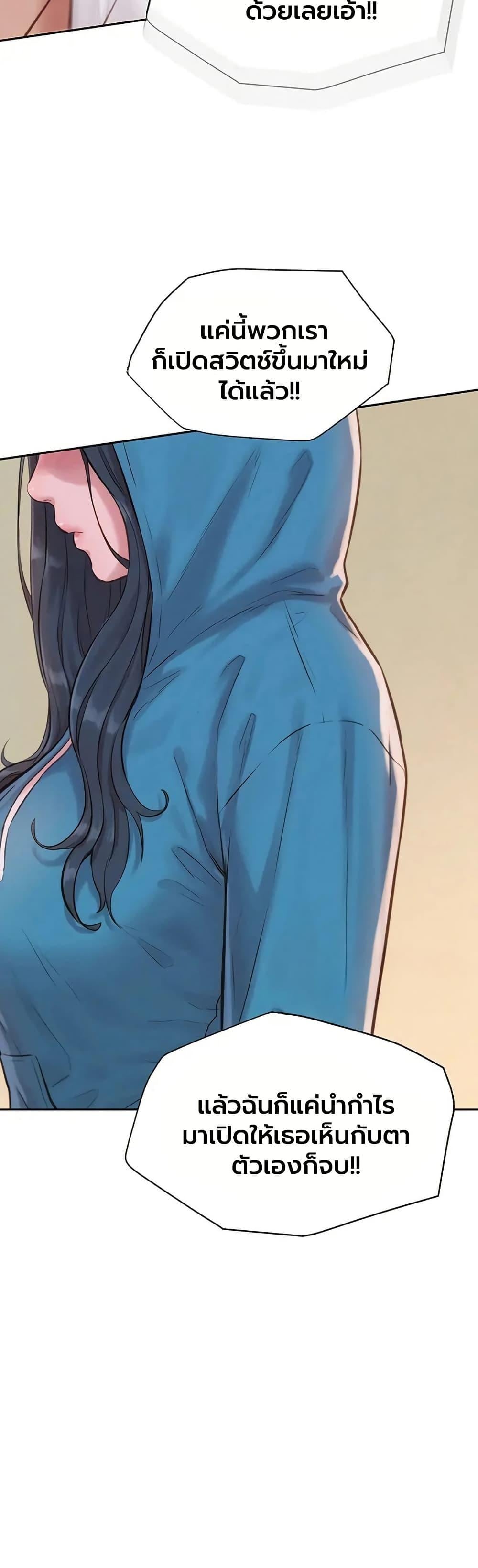 Capitalist Harem – Capitalist Harem – ตอนที่ 3 หน้า 52