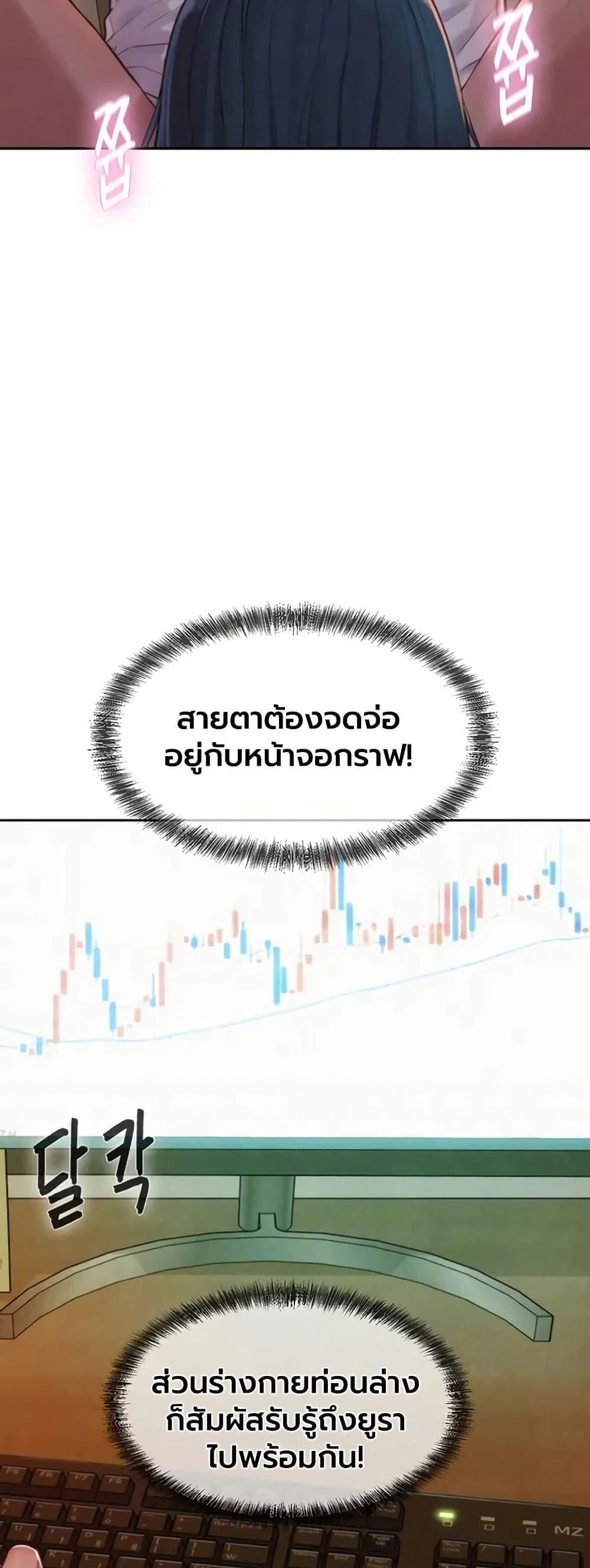Capitalist Harem – Capitalist Harem – ตอนที่ 3 หน้า 59