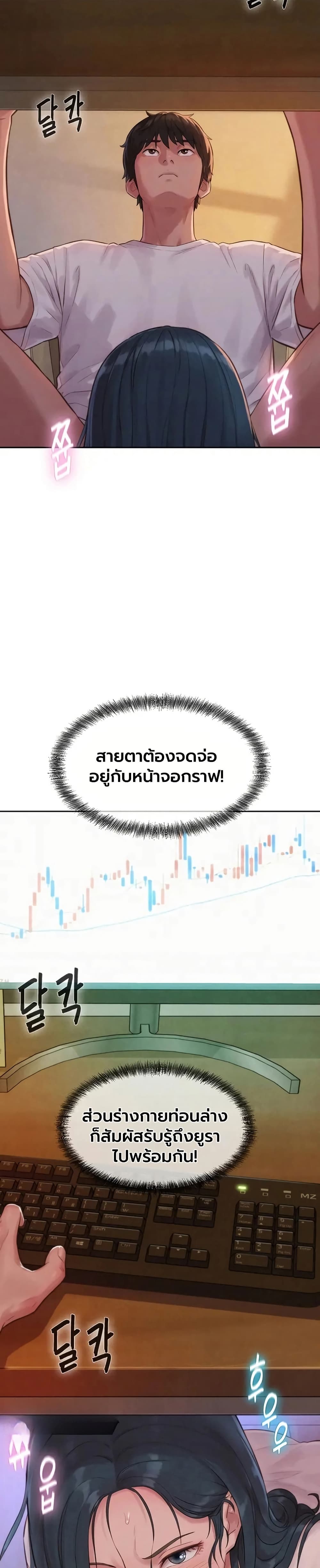 Capitalist Harem – Capitalist Harem – ตอนที่ 4 หน้า 4