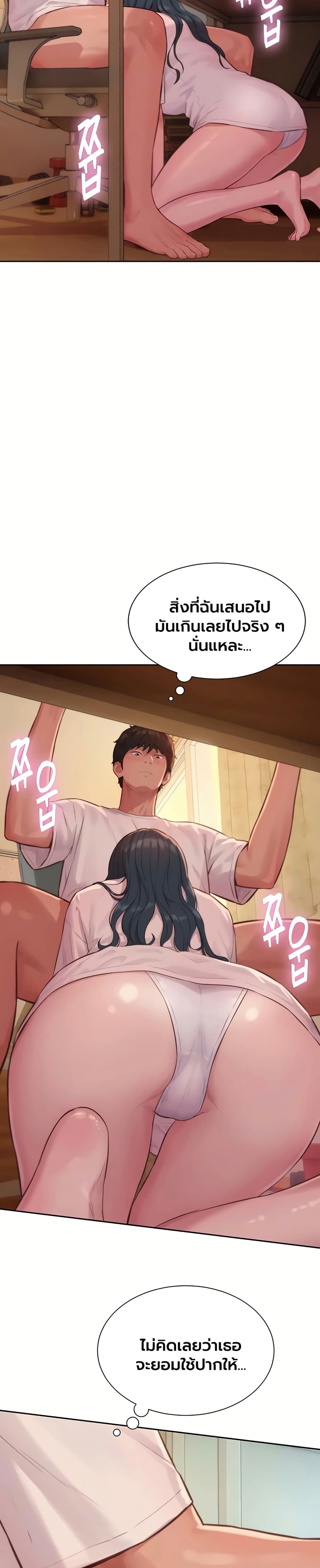 Capitalist Harem – Capitalist Harem – ตอนที่ 4 หน้า 6