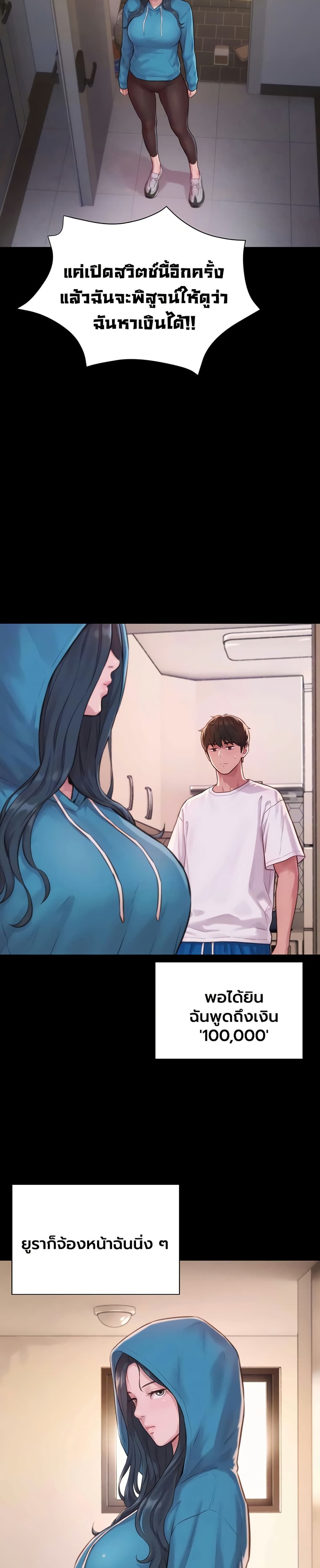 Capitalist Harem – Capitalist Harem – ตอนที่ 4 หน้า 8