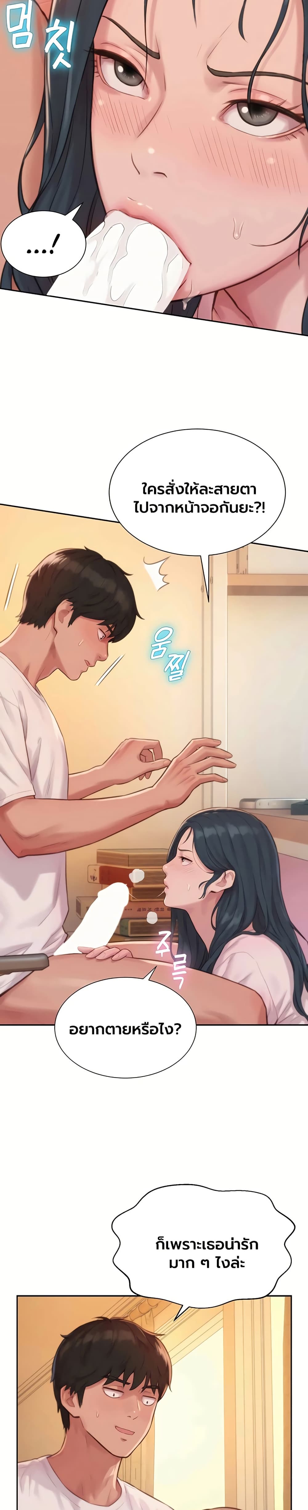 Capitalist Harem – Capitalist Harem – ตอนที่ 4 หน้า 13