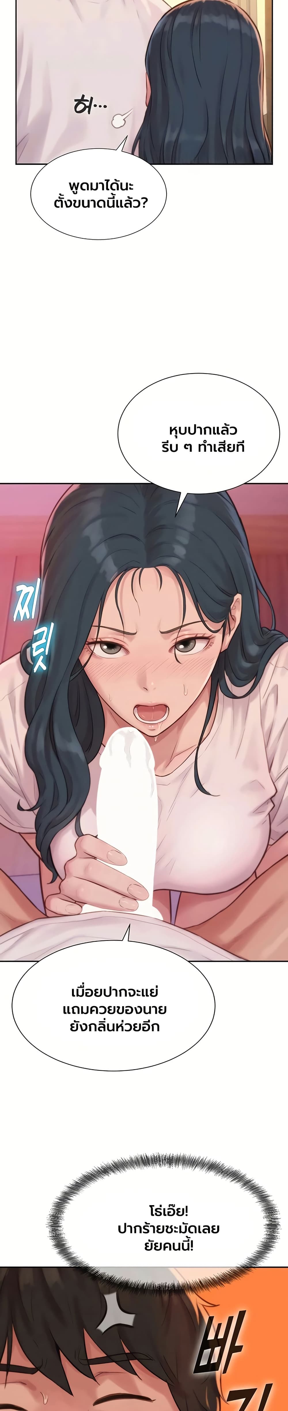 Capitalist Harem – Capitalist Harem – ตอนที่ 4 หน้า 14