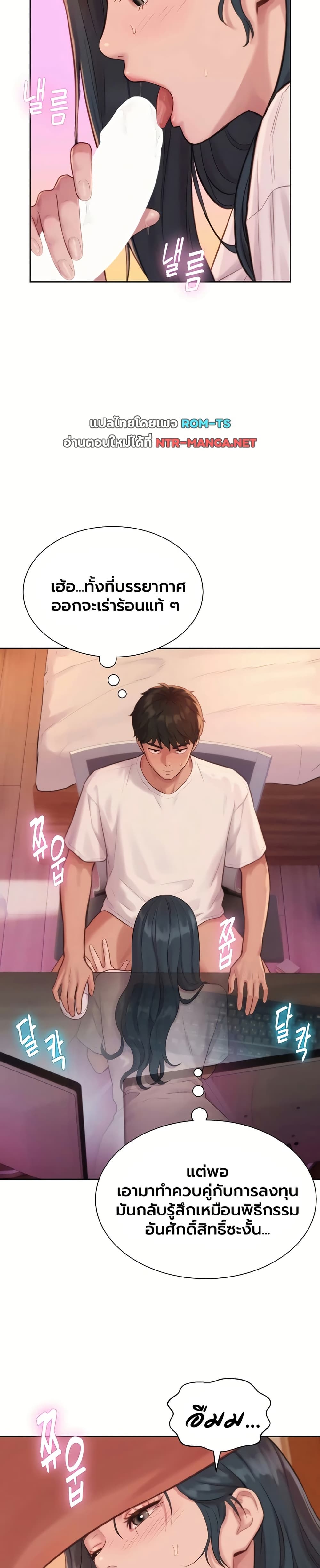 Capitalist Harem – Capitalist Harem – ตอนที่ 4 หน้า 16