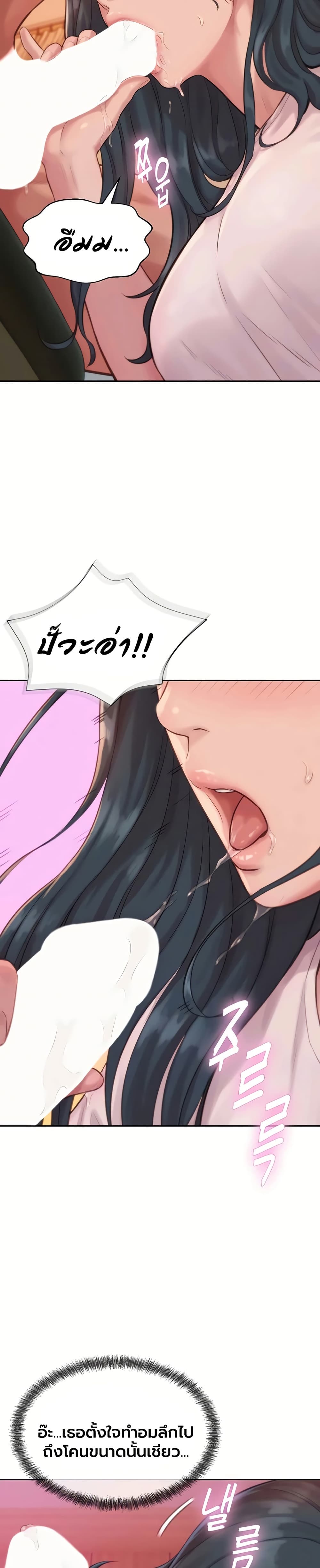 Capitalist Harem – Capitalist Harem – ตอนที่ 4 หน้า 17