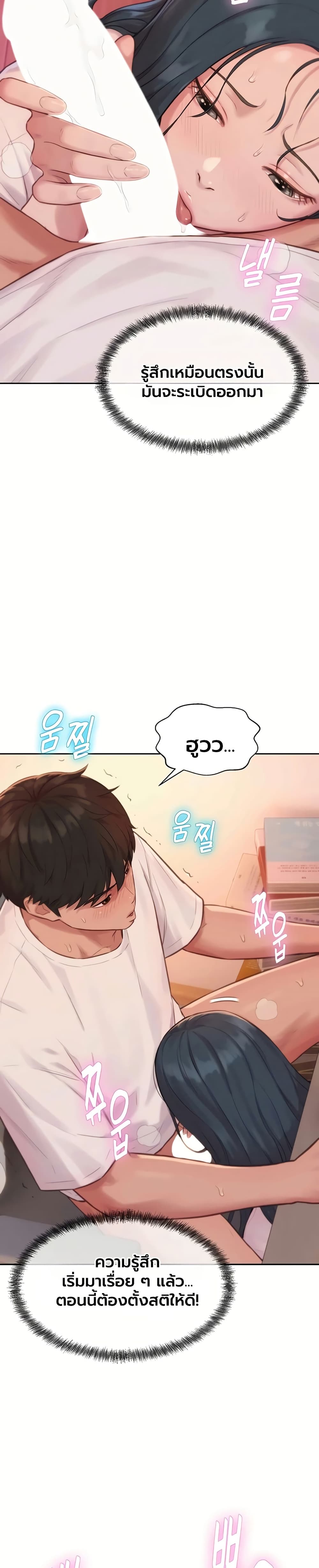 Capitalist Harem – Capitalist Harem – ตอนที่ 4 หน้า 18