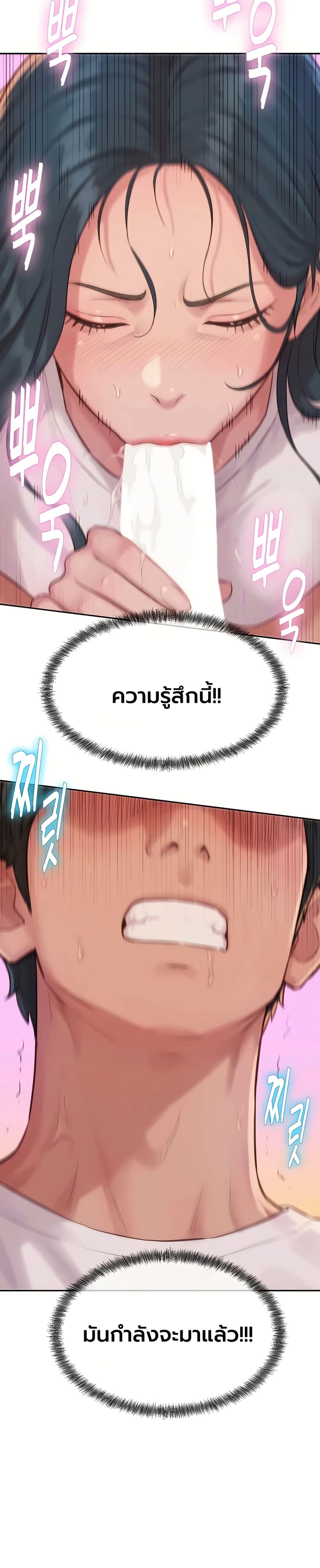 Capitalist Harem – Capitalist Harem – ตอนที่ 4 หน้า 19