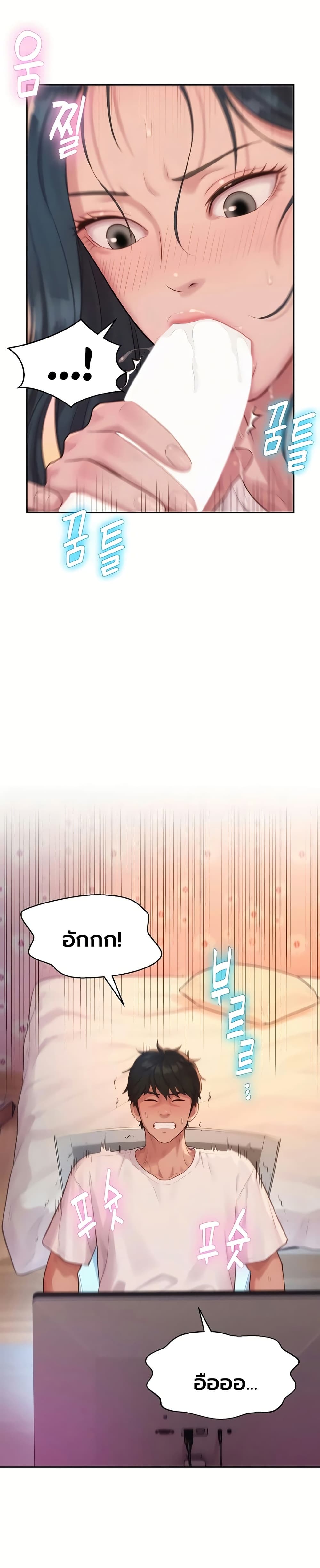 Capitalist Harem – Capitalist Harem – ตอนที่ 4 หน้า 20