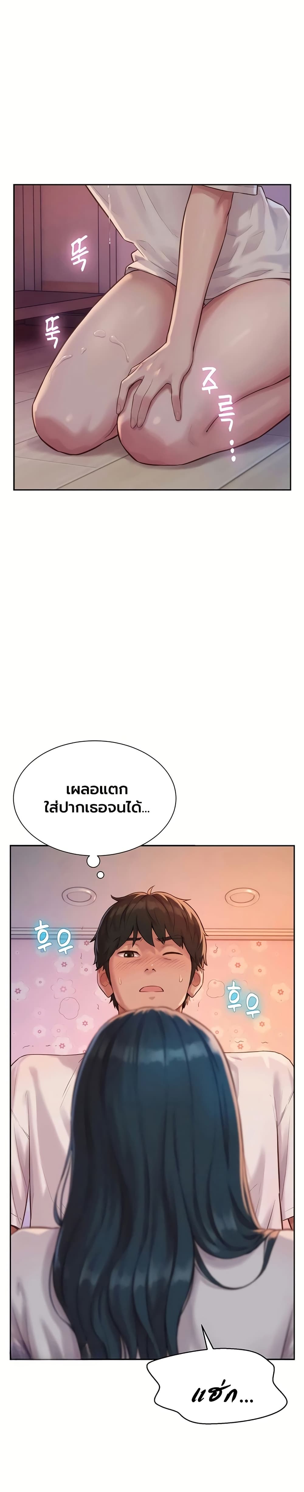 Capitalist Harem – Capitalist Harem – ตอนที่ 4 หน้า 21