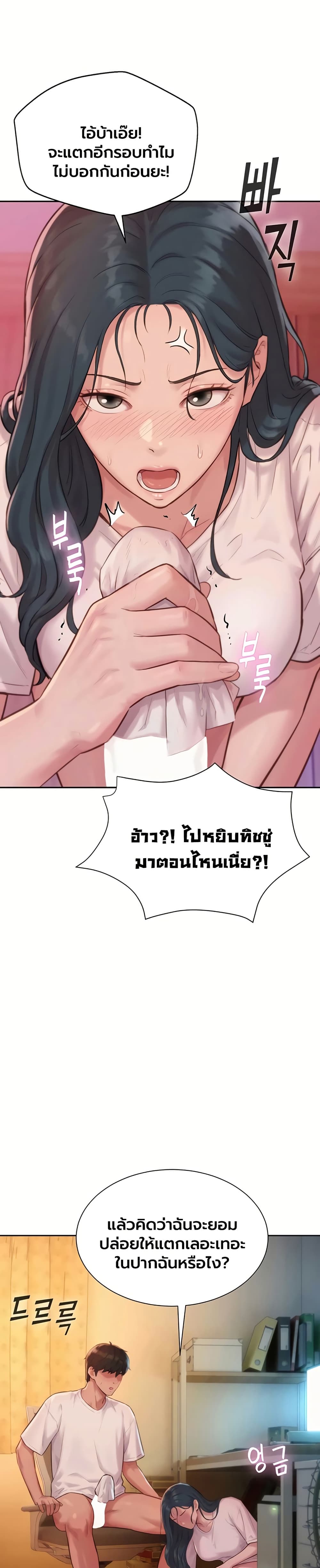 Capitalist Harem – Capitalist Harem – ตอนที่ 4 หน้า 22