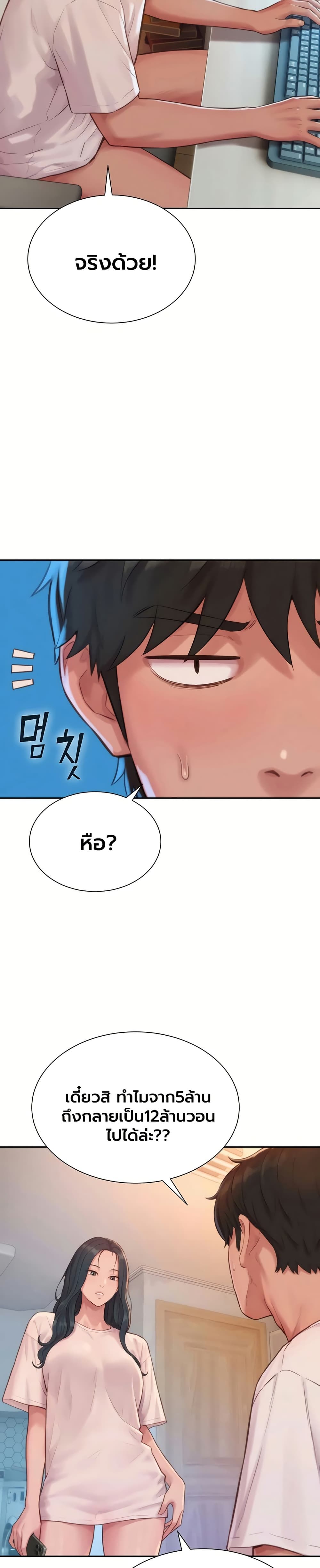 Capitalist Harem – Capitalist Harem – ตอนที่ 4 หน้า 24