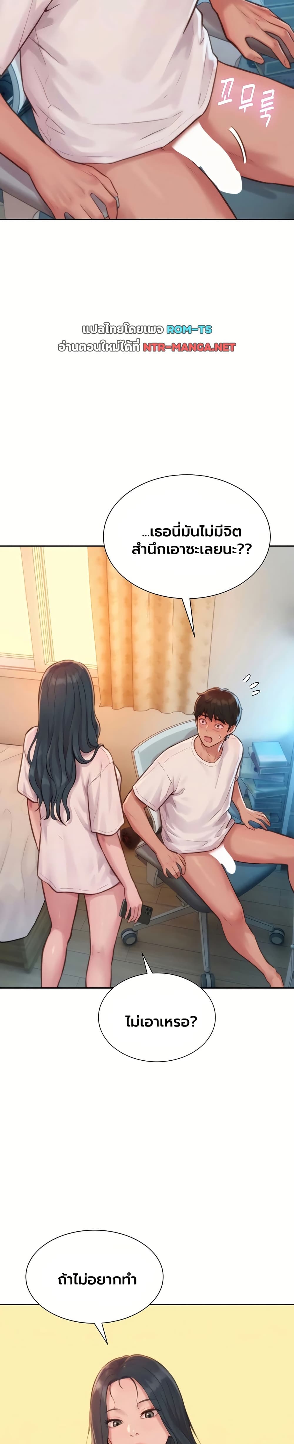 Capitalist Harem – Capitalist Harem – ตอนที่ 4 หน้า 26