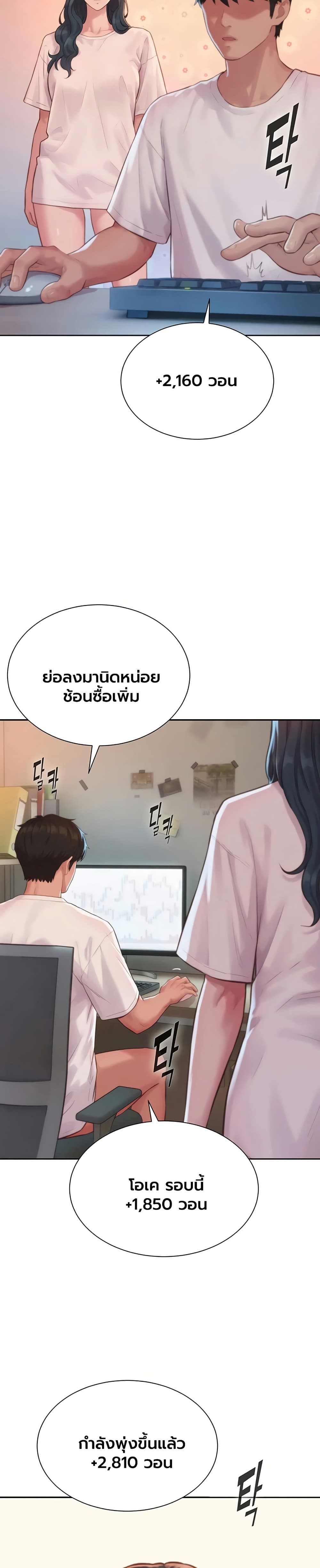 Capitalist Harem – Capitalist Harem – ตอนที่ 4 หน้า 33