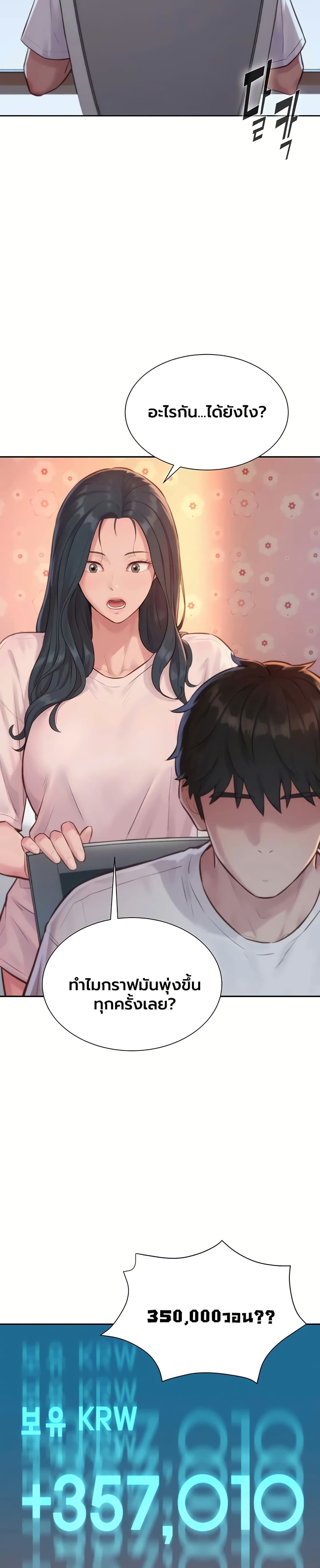 Capitalist Harem – Capitalist Harem – ตอนที่ 4 หน้า 35