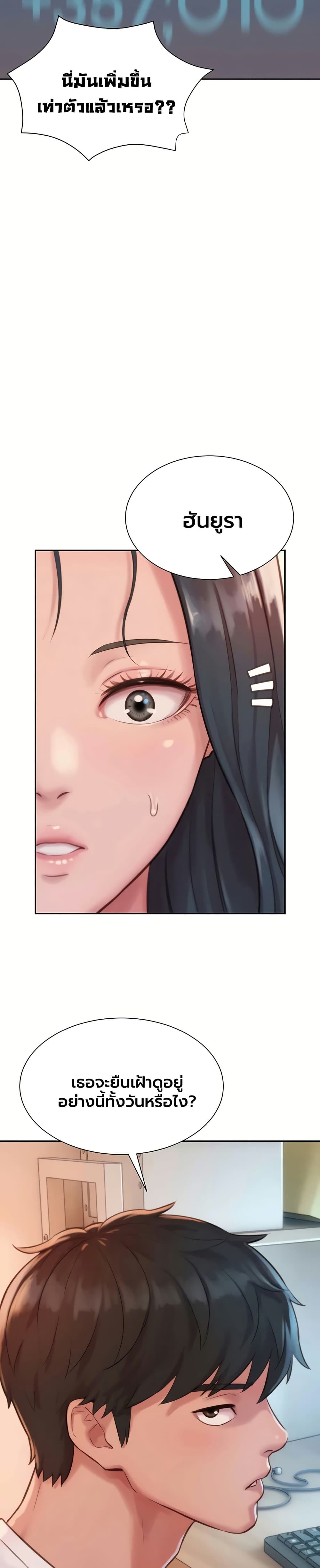 Capitalist Harem – Capitalist Harem – ตอนที่ 4 หน้า 36