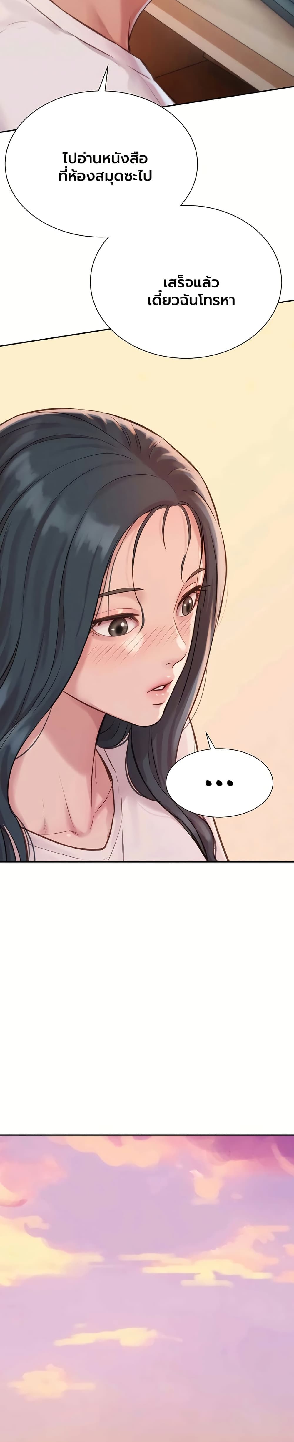 Capitalist Harem – Capitalist Harem – ตอนที่ 4 หน้า 37