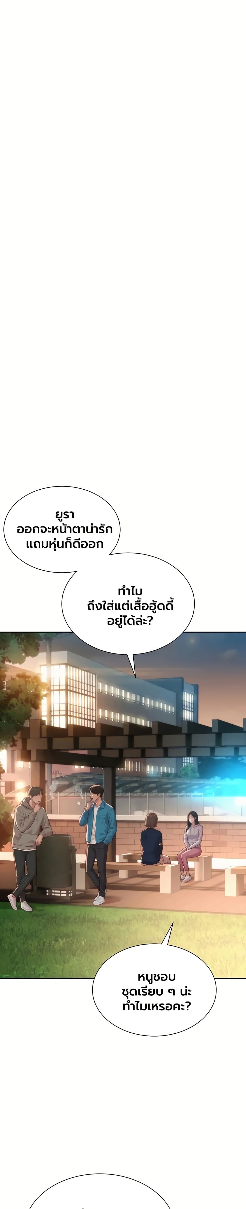 Capitalist Harem – Capitalist Harem – ตอนที่ 4 หน้า 42