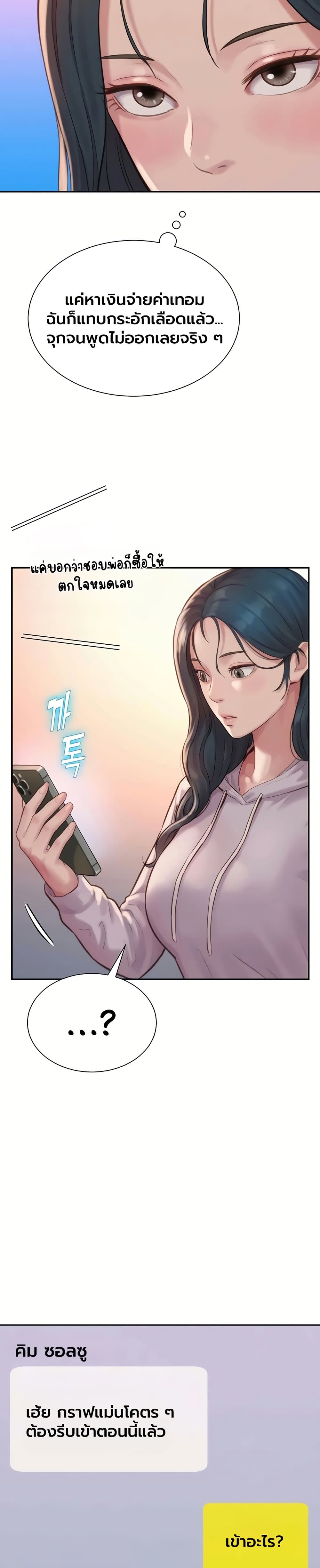 Capitalist Harem – Capitalist Harem – ตอนที่ 4 หน้า 44