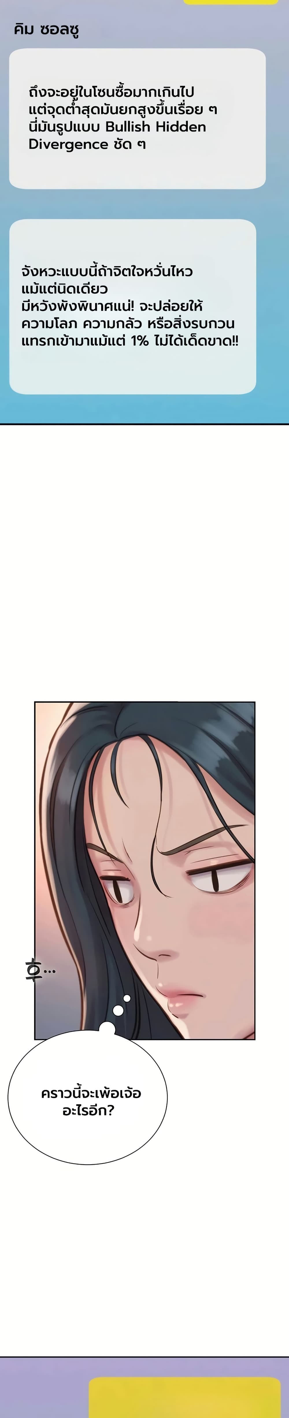 Capitalist Harem – Capitalist Harem – ตอนที่ 4 หน้า 45